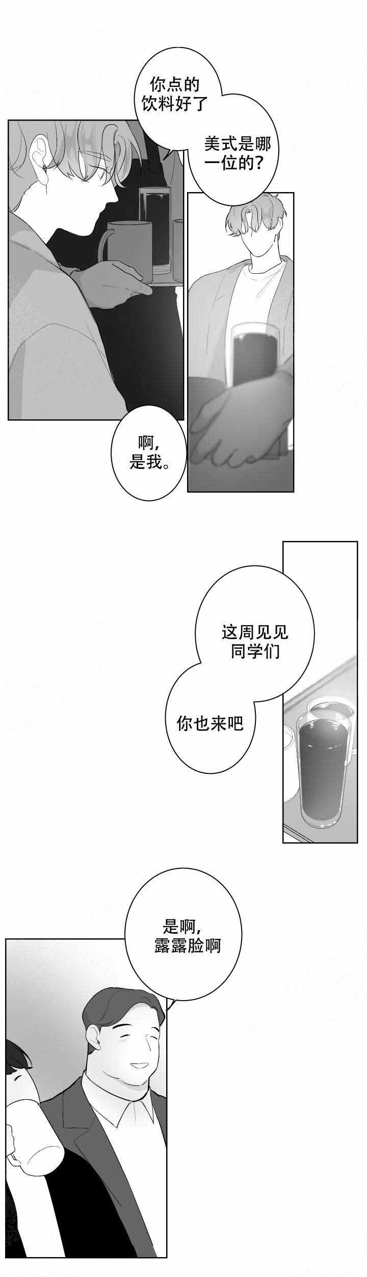 手婬的危害是什么漫画,第45话1图