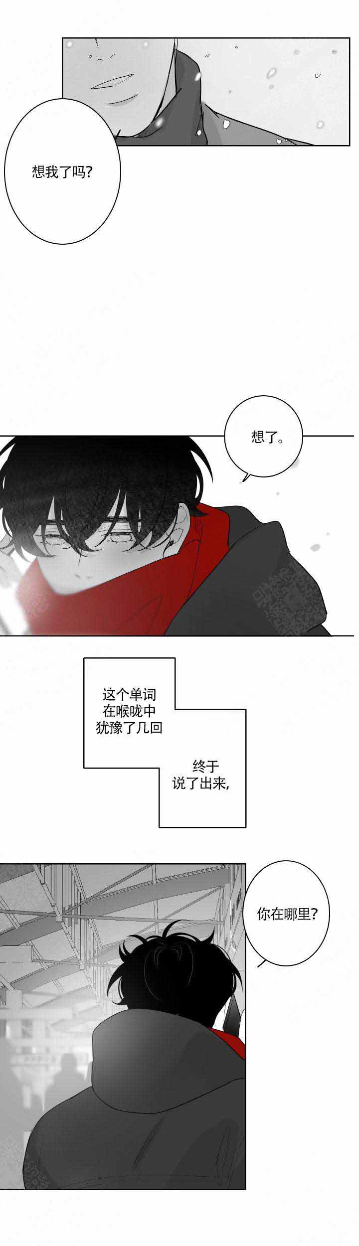 怎么解决漫画,第62话2图