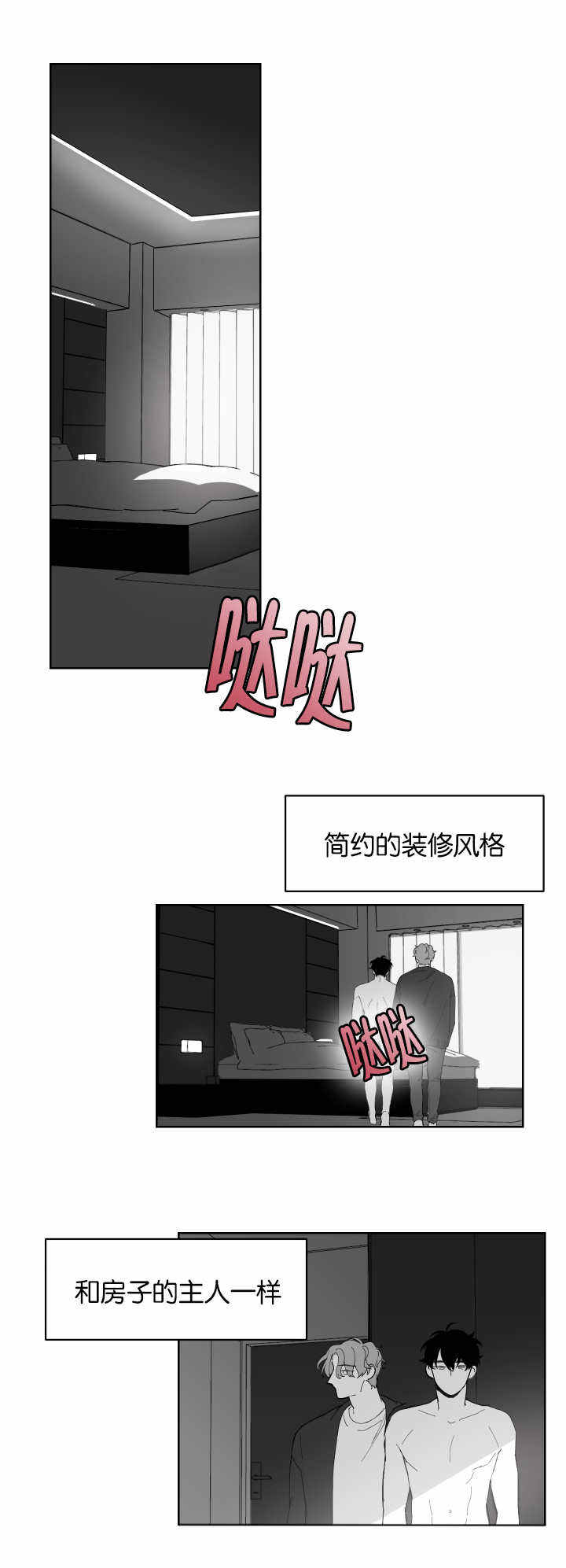 手的拼音漫画,第2话1图