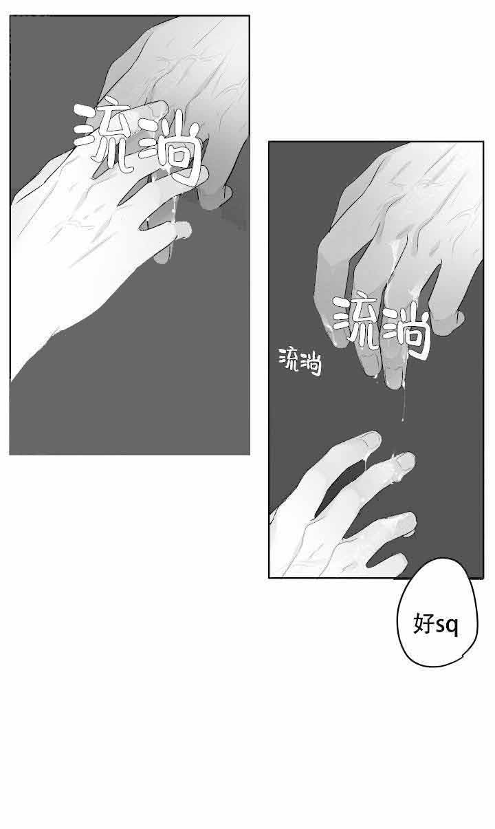 手机将纳入以旧换新支持范围漫画,第35话2图