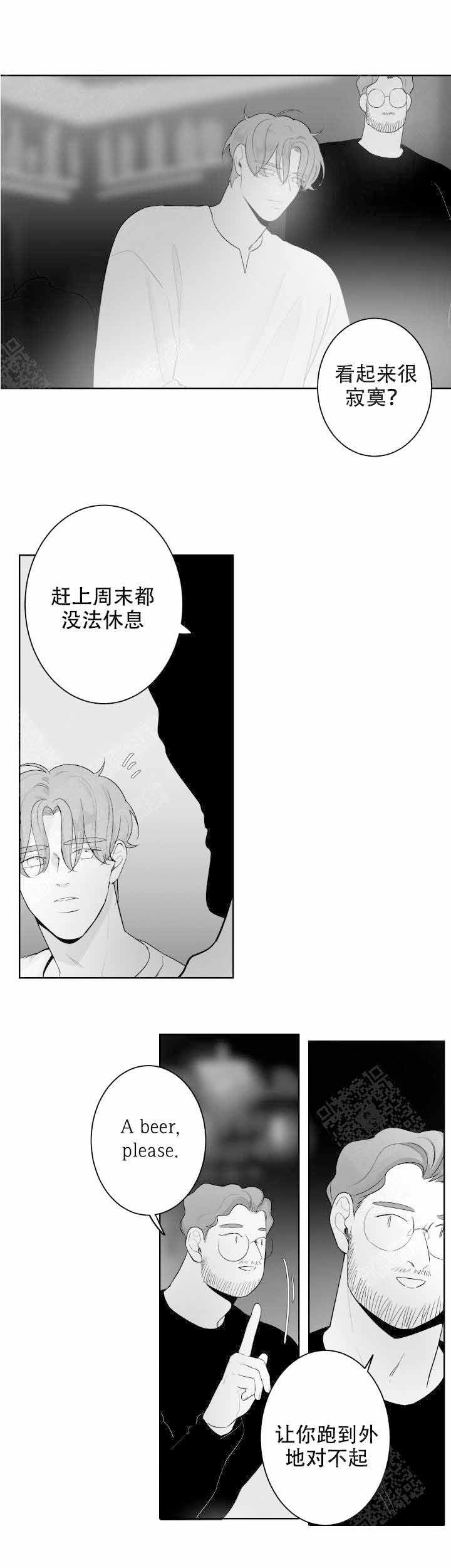 怎么解决漫画,第61话1图