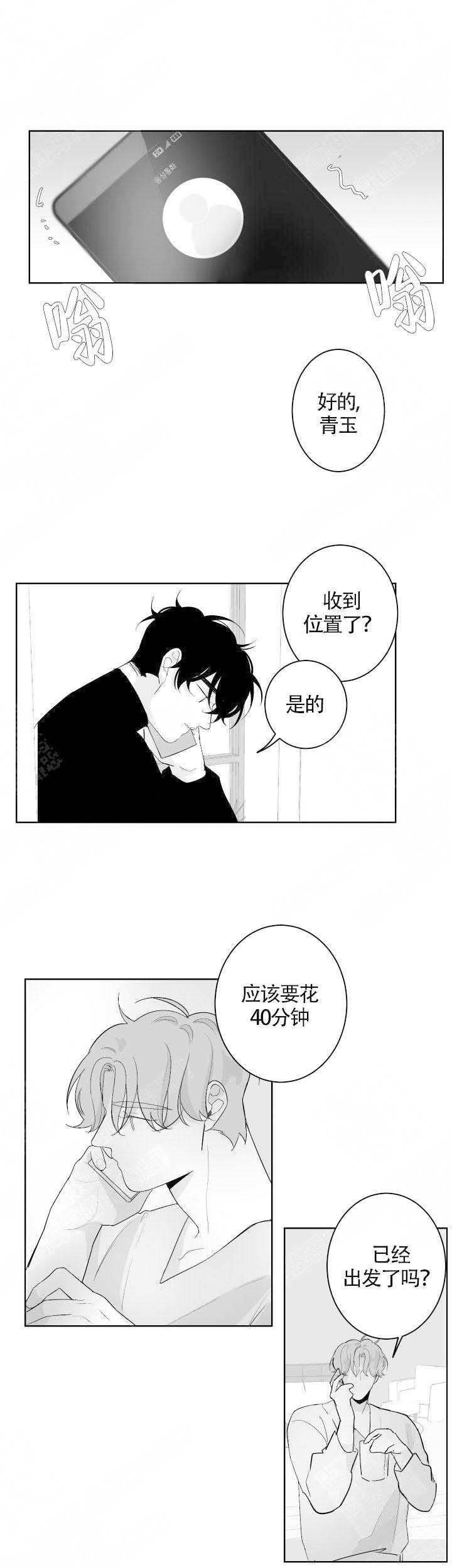 手机国补已上线漫画,第69话2图