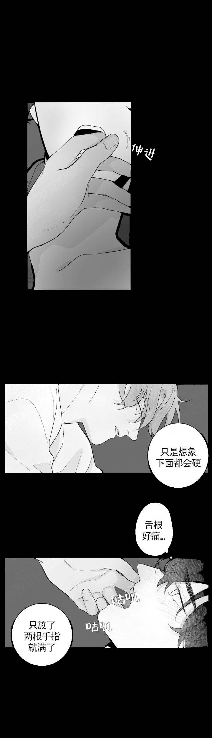 手脱皮是什么原因导致的漫画,第76话2图