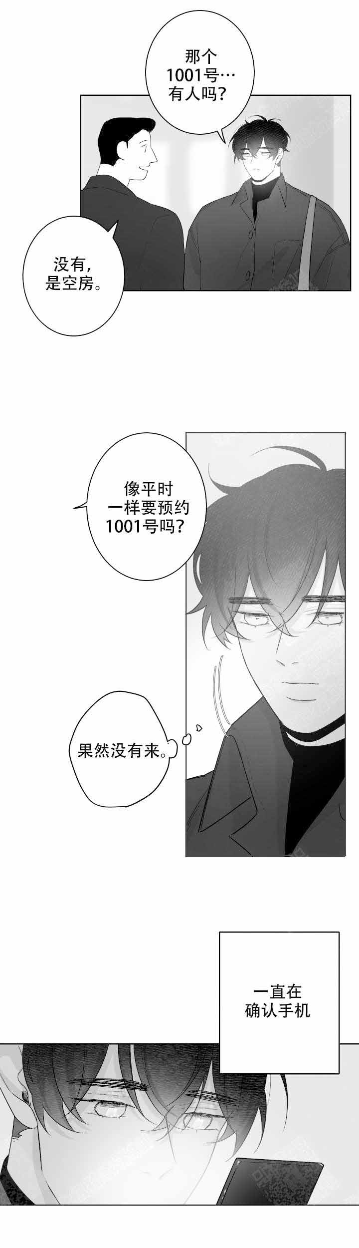 手脱皮是什么原因导致的漫画,第60话1图