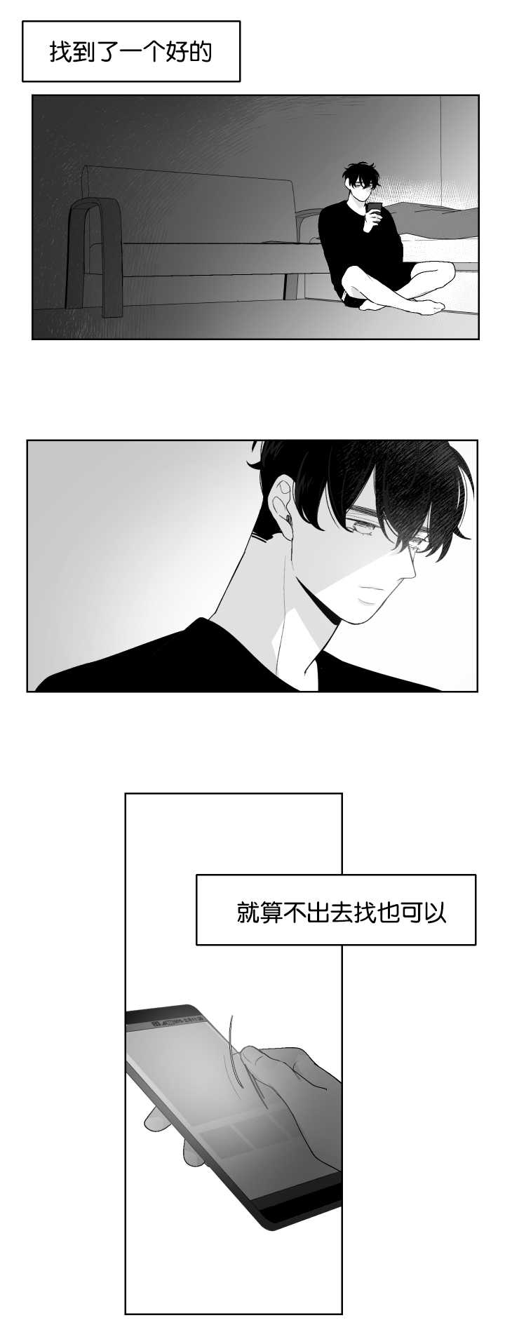 儿童手足口病初期症状图片漫画,第25话1图