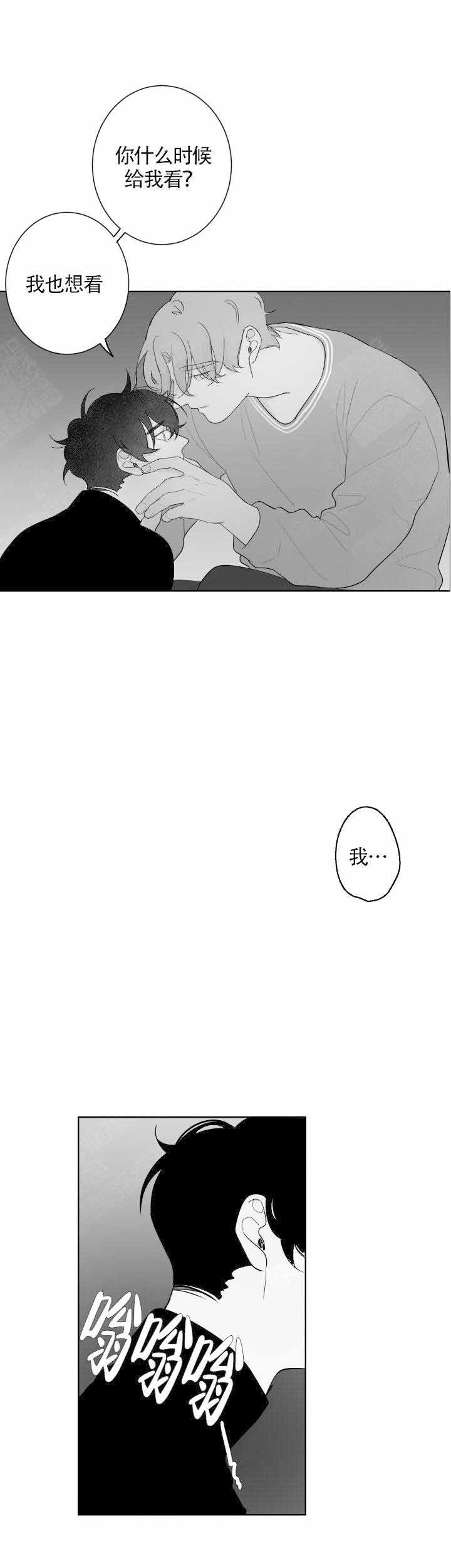 手术床漫画,第82话2图