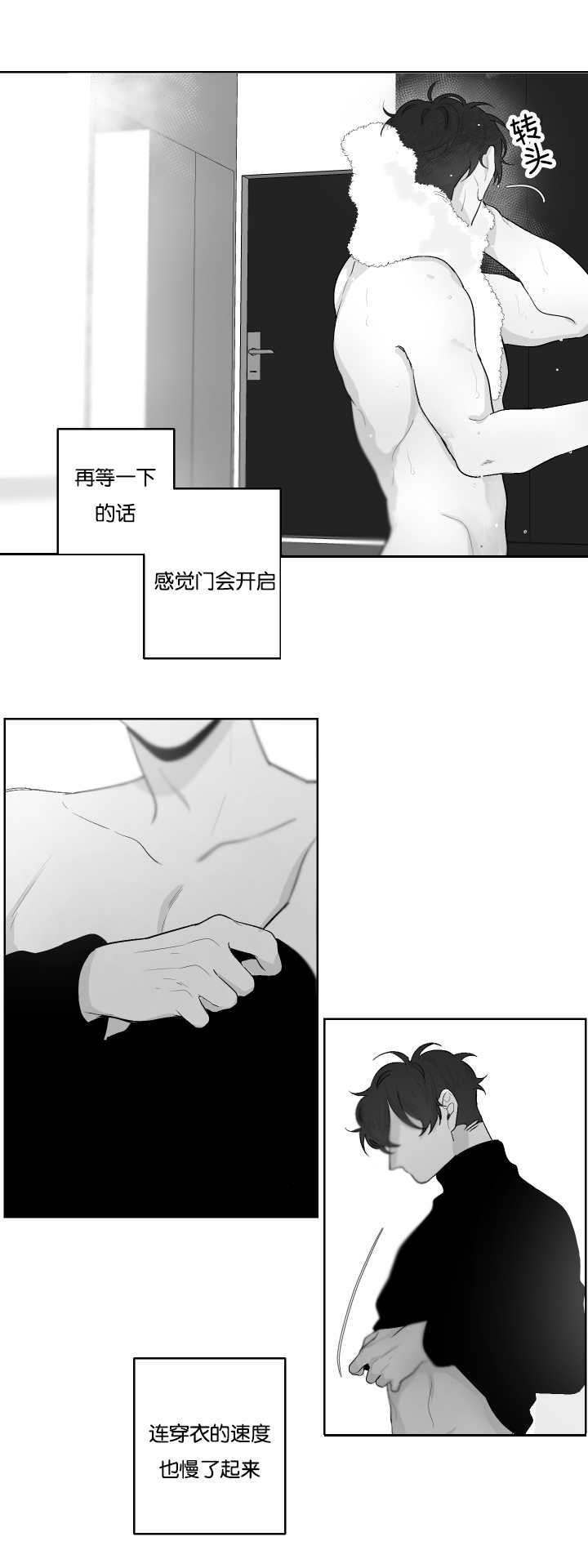 手机克隆漫画,第29话1图