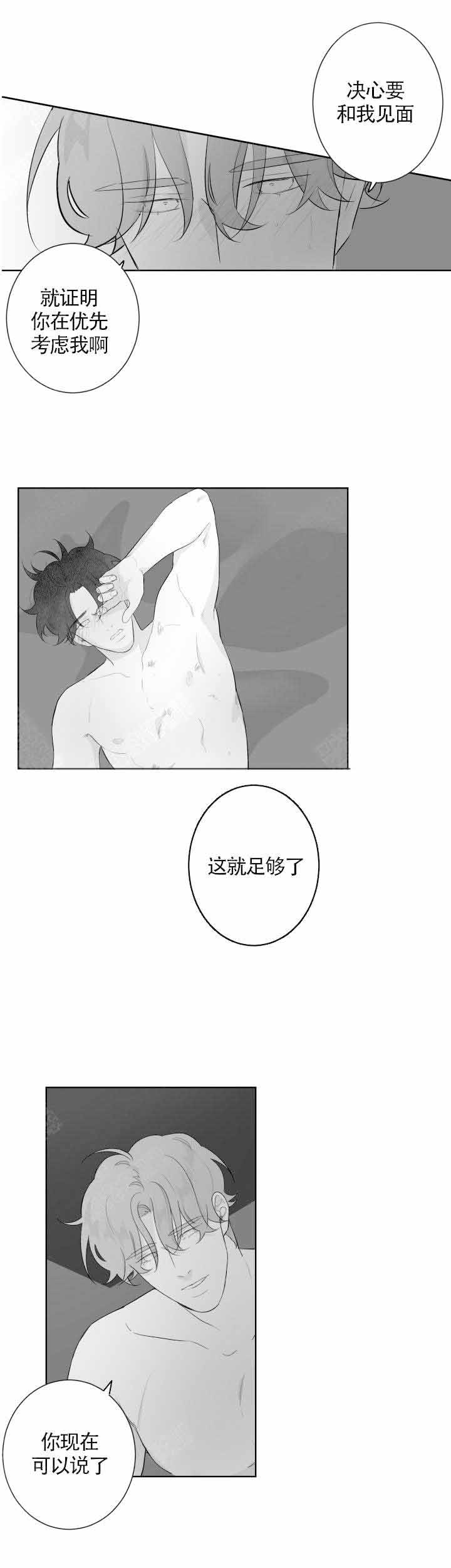 手脱皮是什么原因导致的漫画,第99话2图