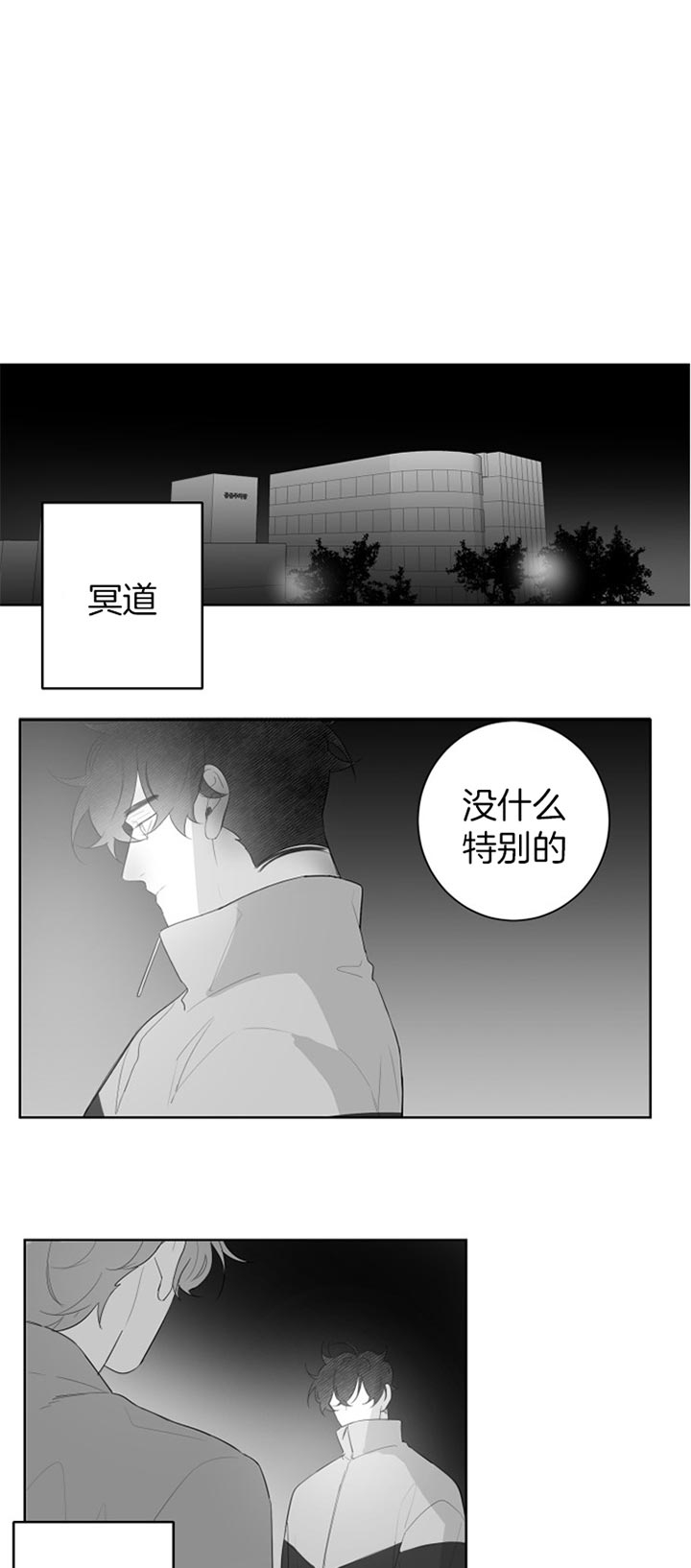 手机音量小怎么变大漫画,第102话2图