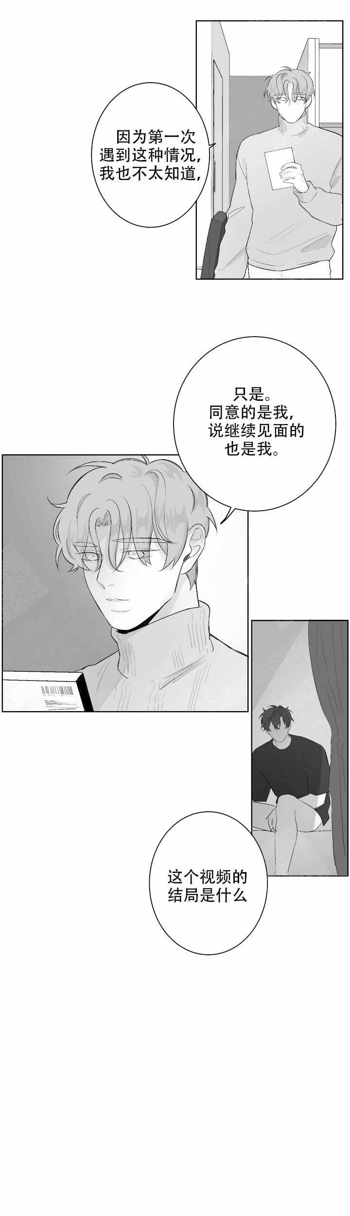 手不释卷漫画,第36话1图