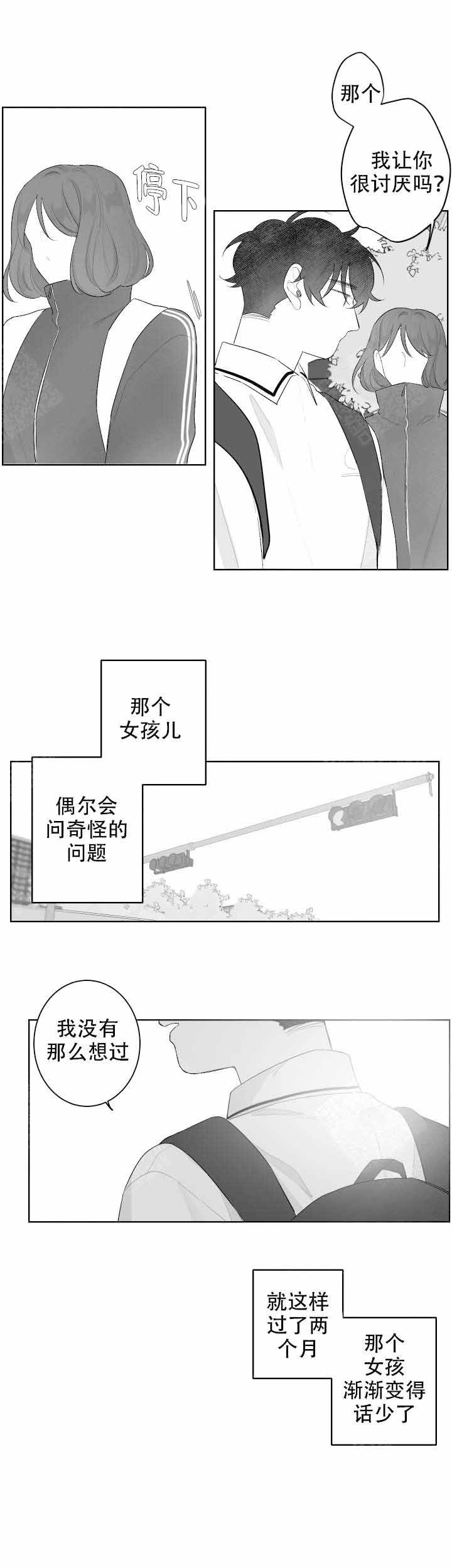 手婬的危害是什么漫画,第48话1图