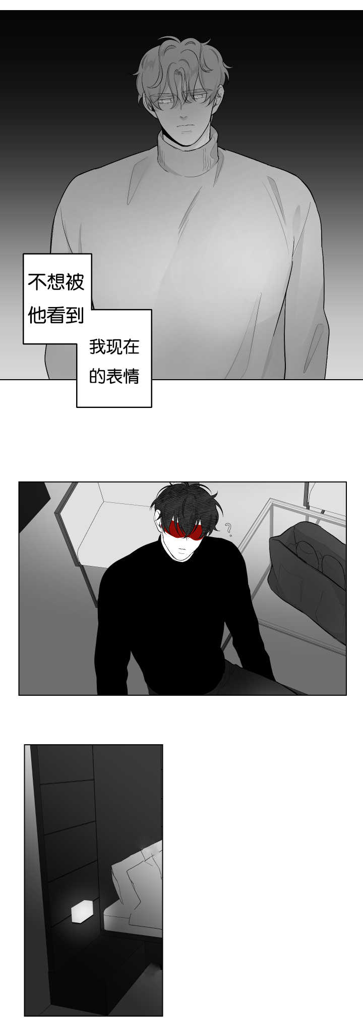 手动档停车场漫画,第28话2图