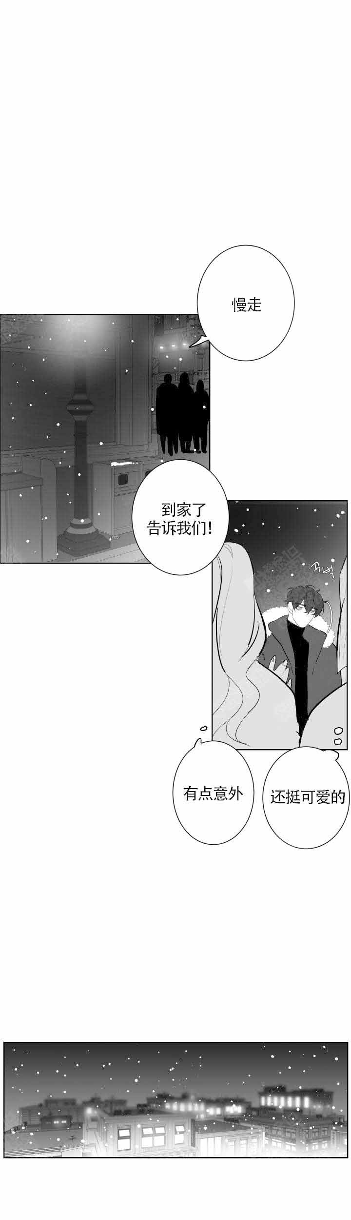 手游助手下载漫画,第85话2图