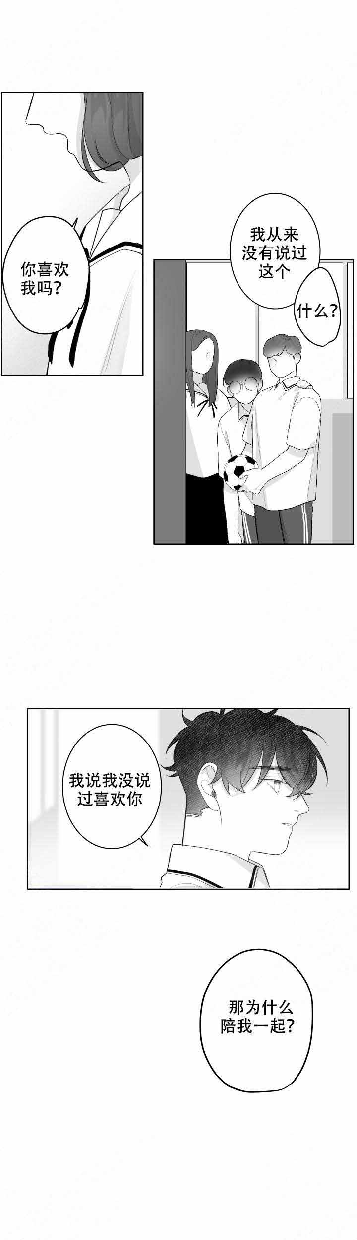 手脱皮是什么原因导致的漫画,第48话1图