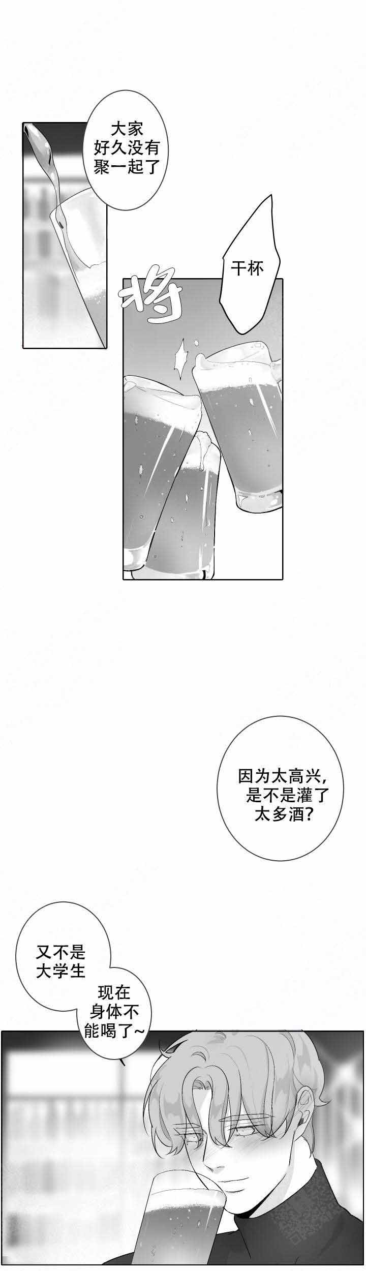 手工制作漫画,第49话1图