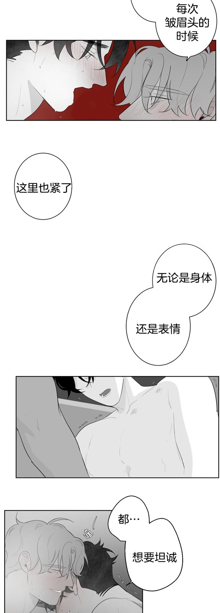 手掌的拼音漫画,第100话1图