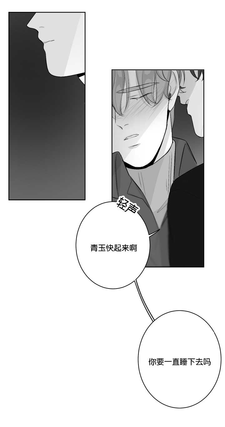 手脱皮是什么原因导致的漫画,第33话2图