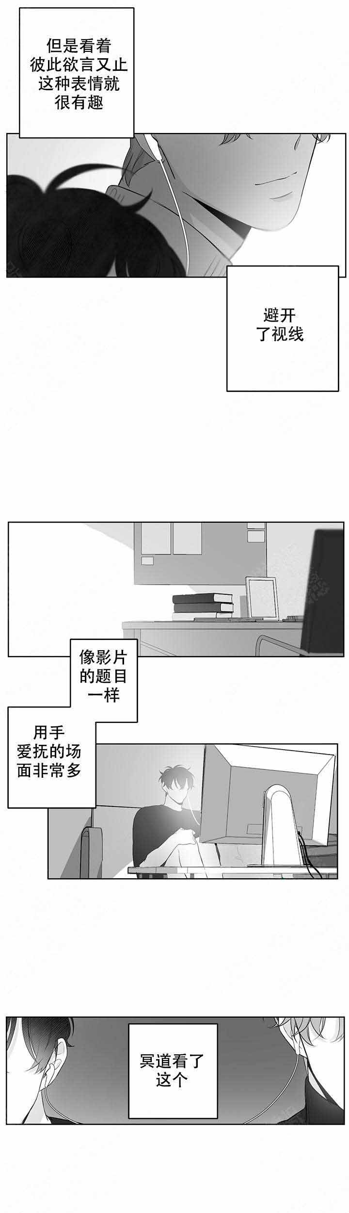 手游助手漫画,第37话1图