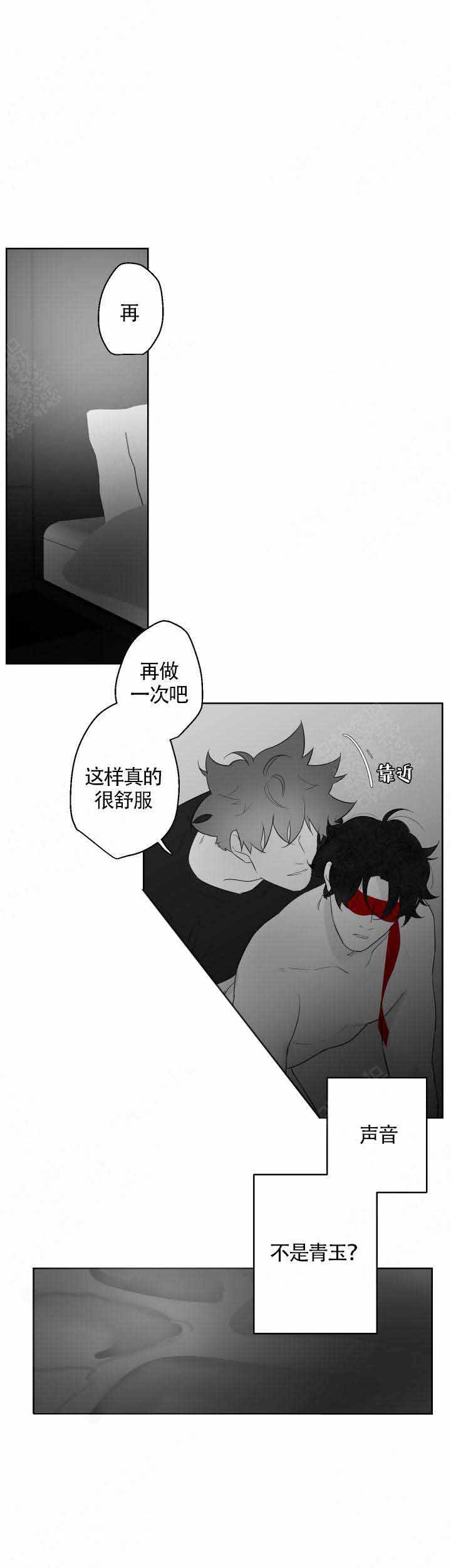 手机补贴不交旧手机漫画,第93话2图