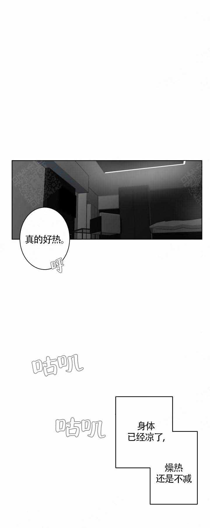 手脱皮是什么原因导致的漫画,第64话1图