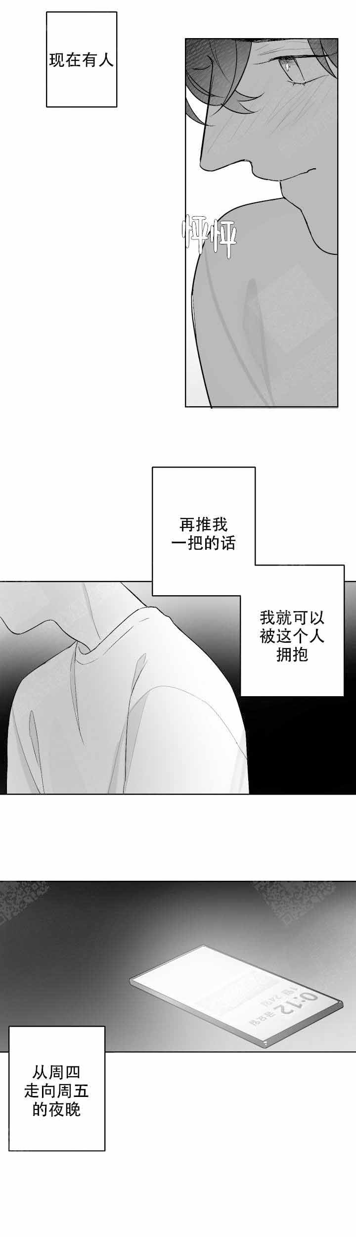 手抄报样式图片大全漫画,第51话1图