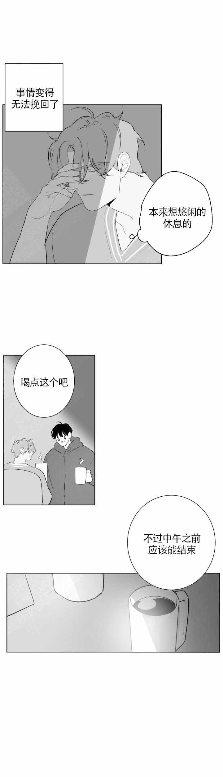 手持式三维扫描仪漫画,第84话2图