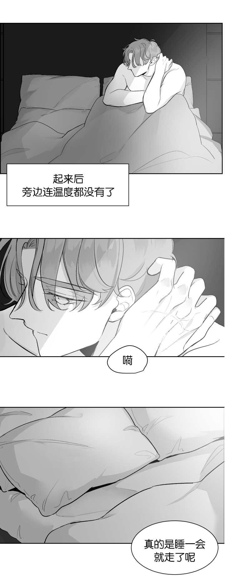 手机音量小怎么变大漫画,第9话1图