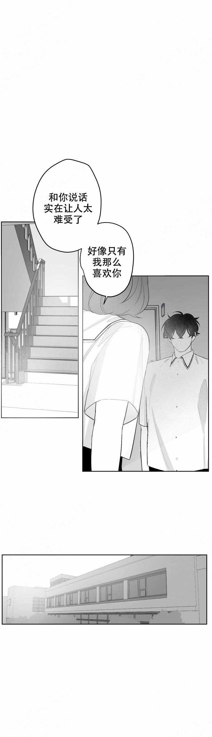 手漫画,第48话2图