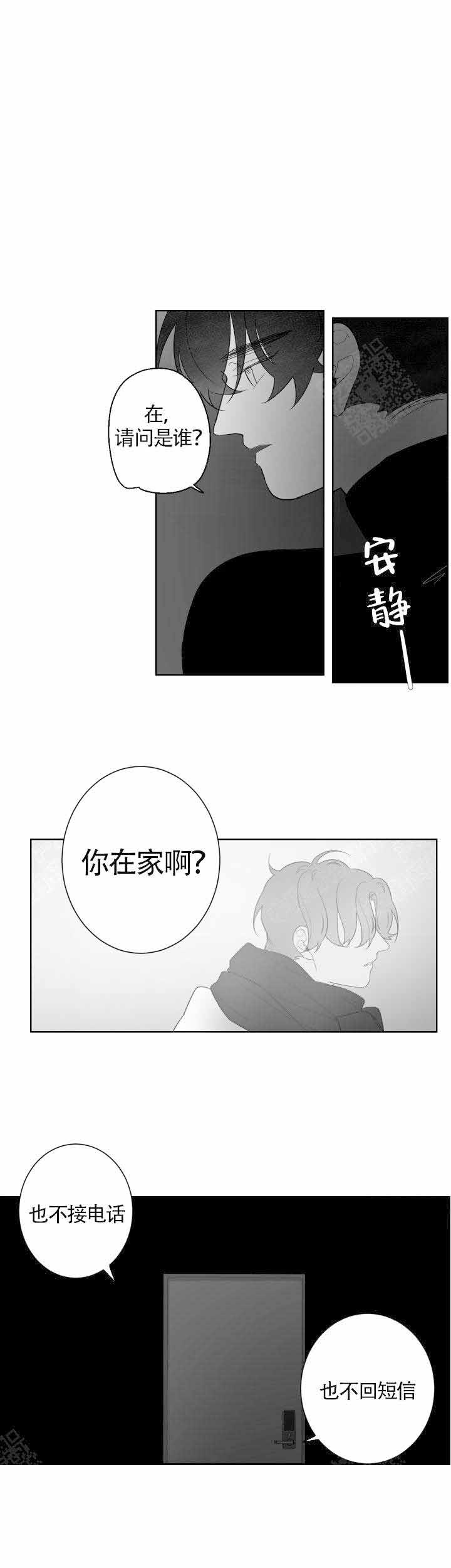 手游助手漫画,第89话1图