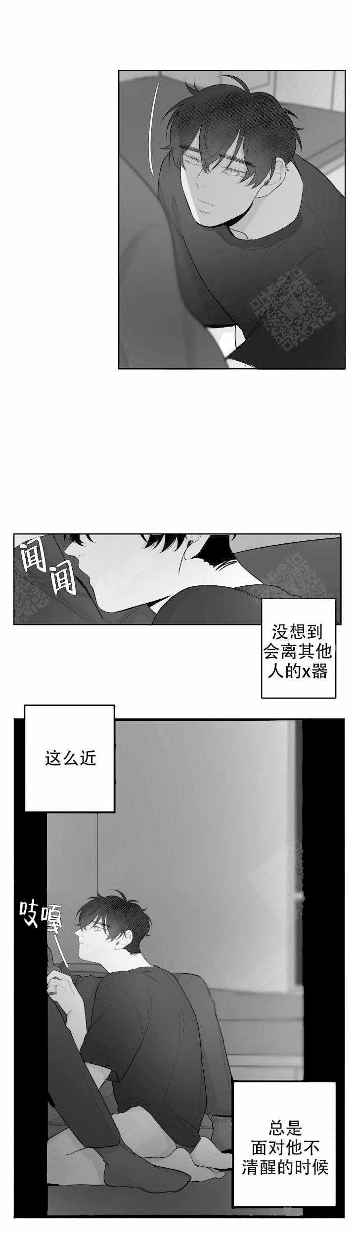 手漫画,第34话2图