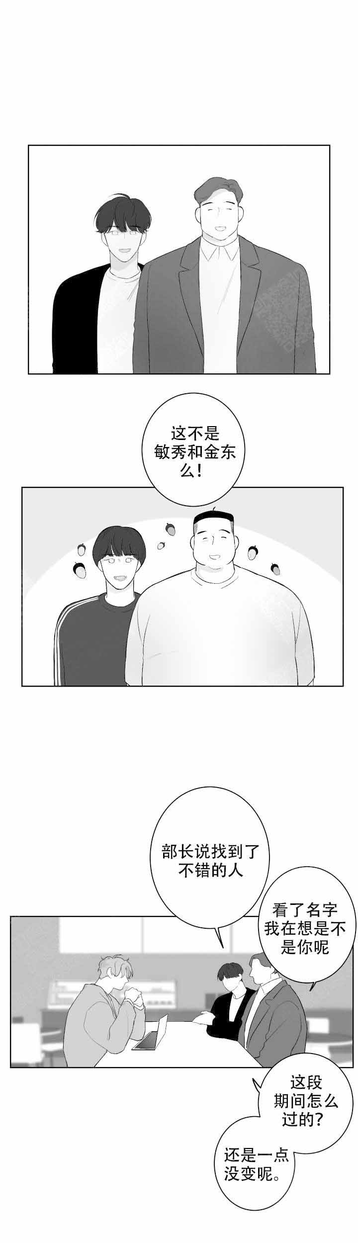 手麻是怎么回事是什么病的前兆漫画,第45话1图