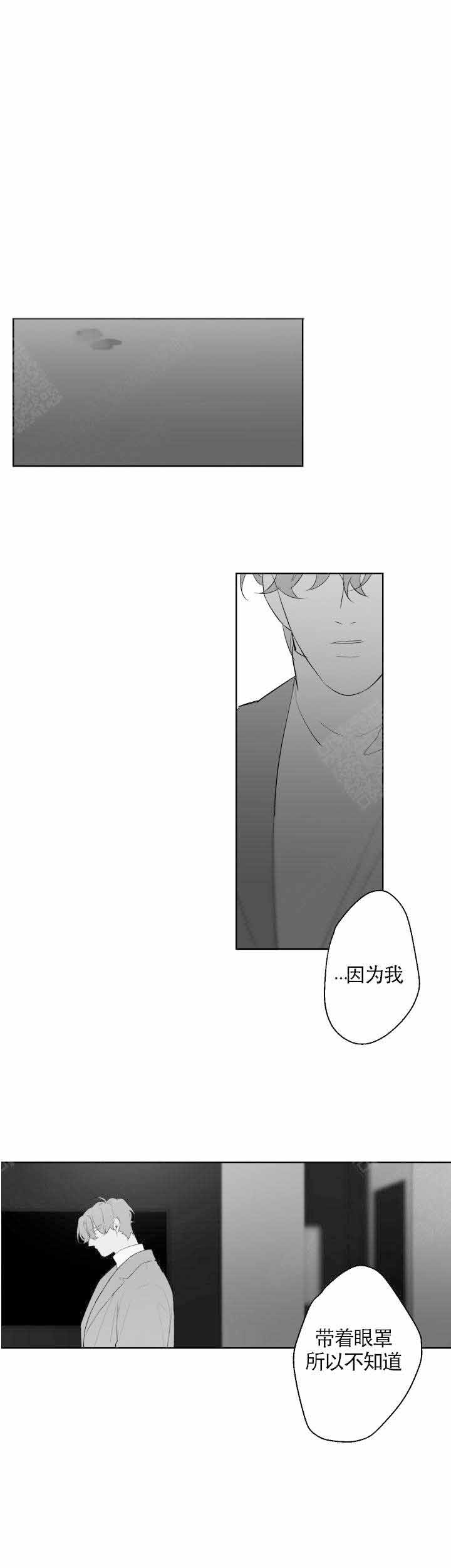 手机被撞飞被车碾压漫画,第96话1图