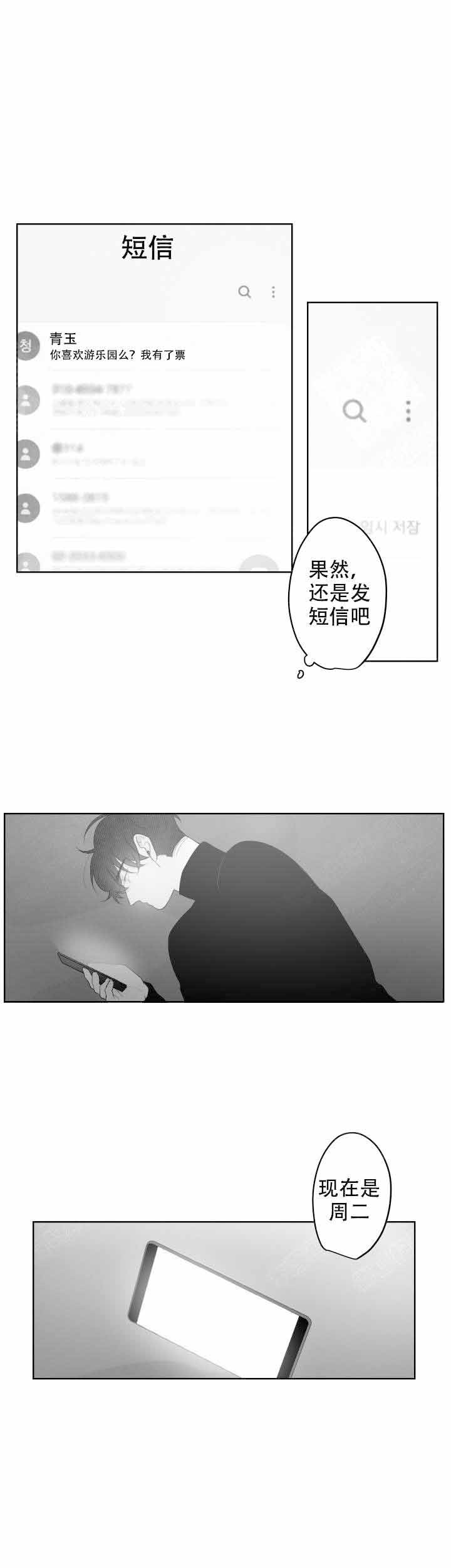 手婬的危害是什么漫画,第46话1图