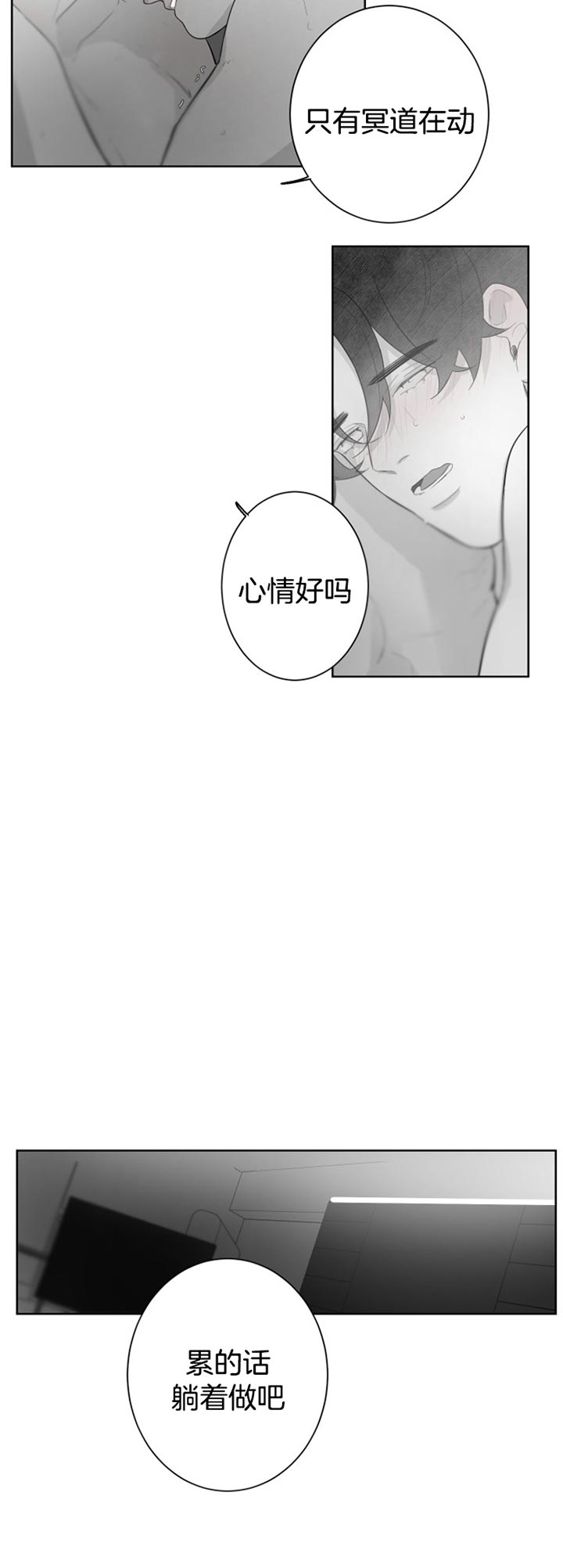 手掌的拼音漫画,第100话2图