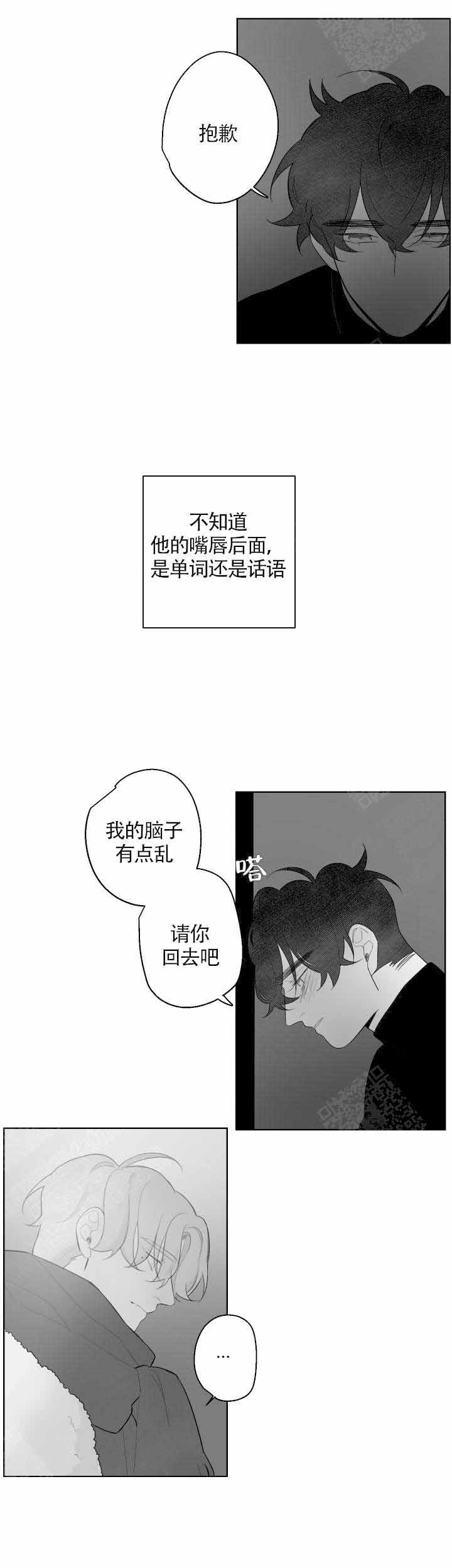 手游折扣平台漫画,第89话2图