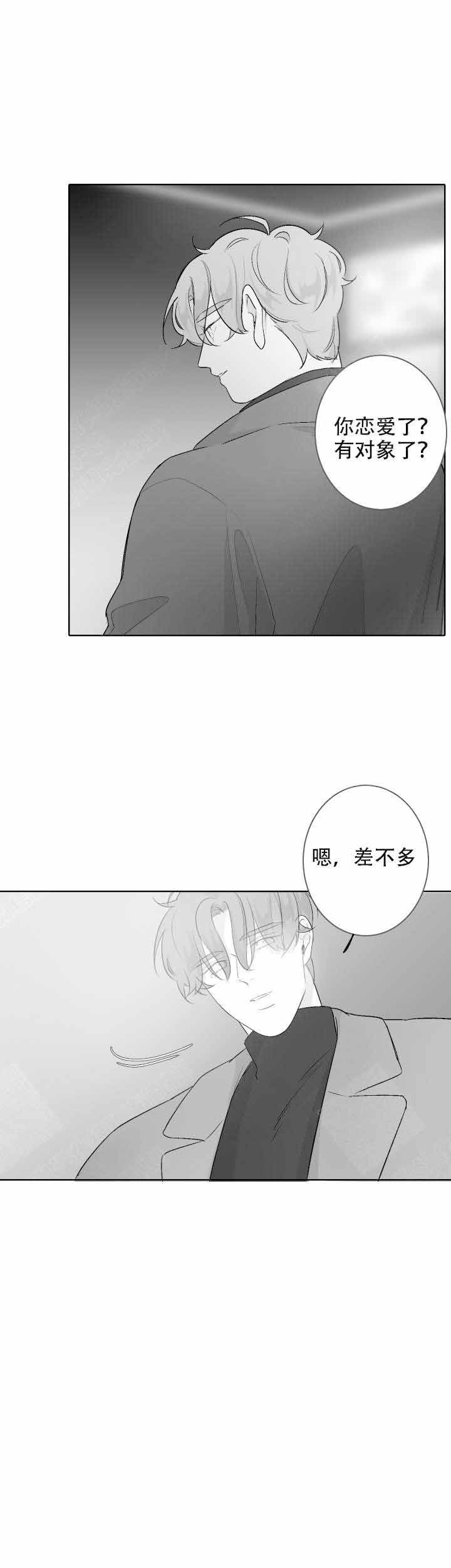 怎么解决漫画,第50话1图