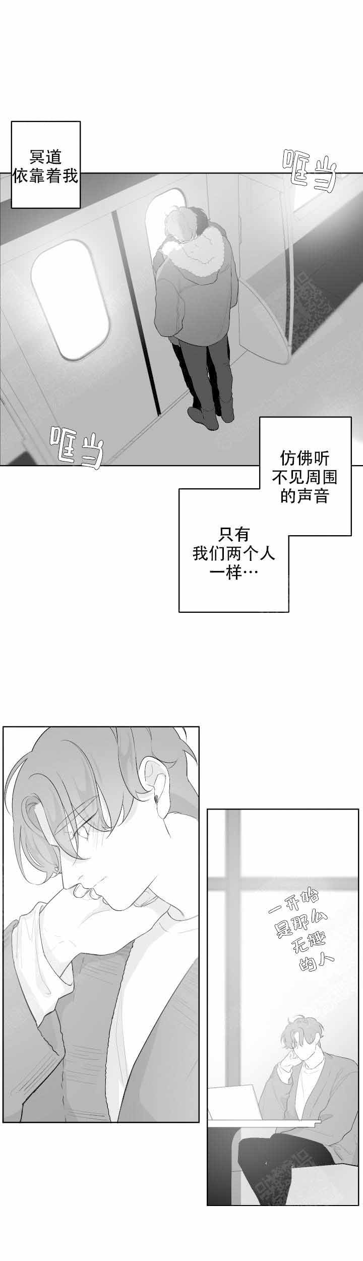 手持式三维扫描仪漫画,第42话1图