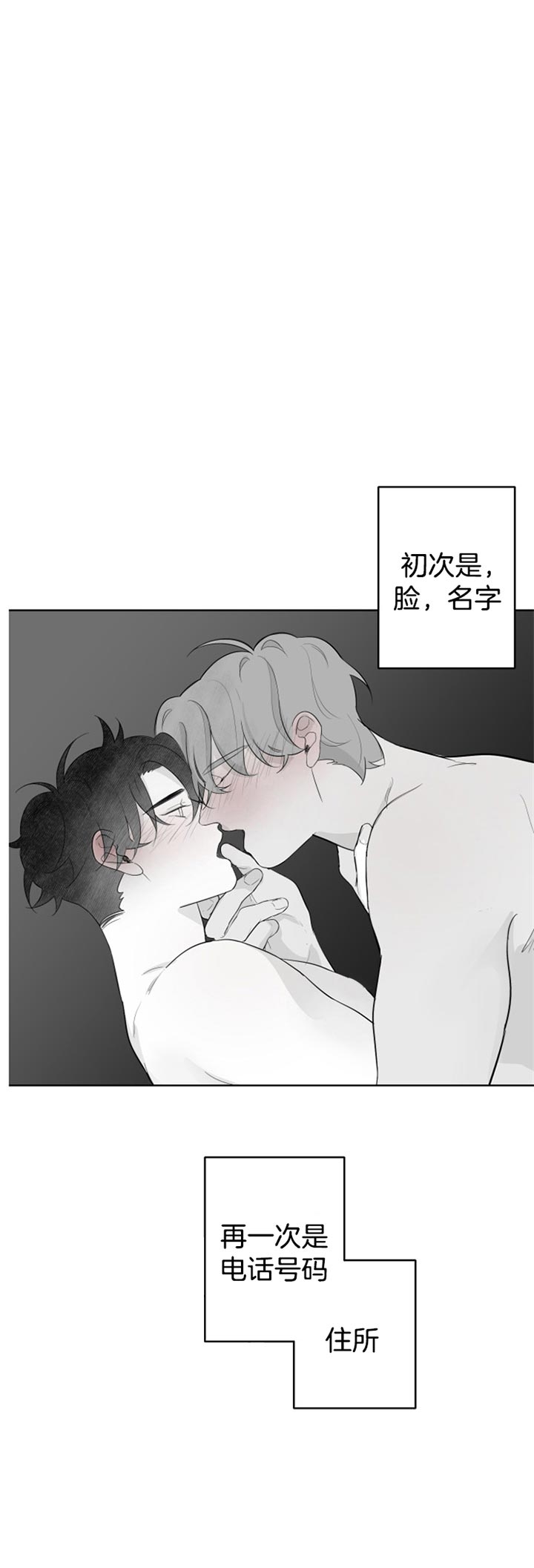 手漫画,第100话1图