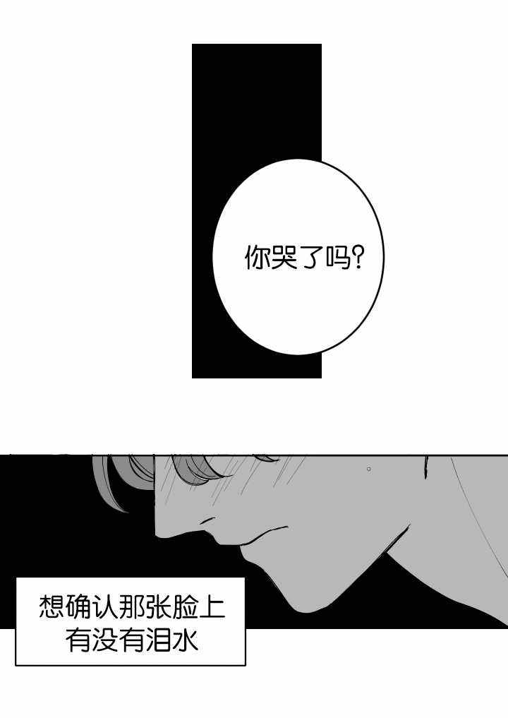 怎么解决漫画,第3话2图