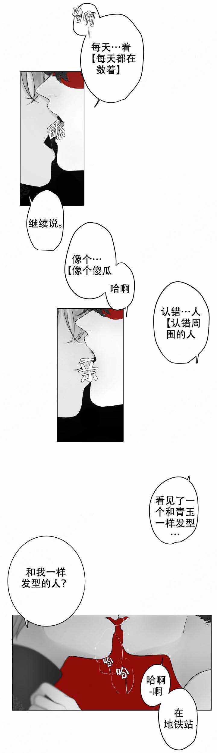 手漫画,第53话1图