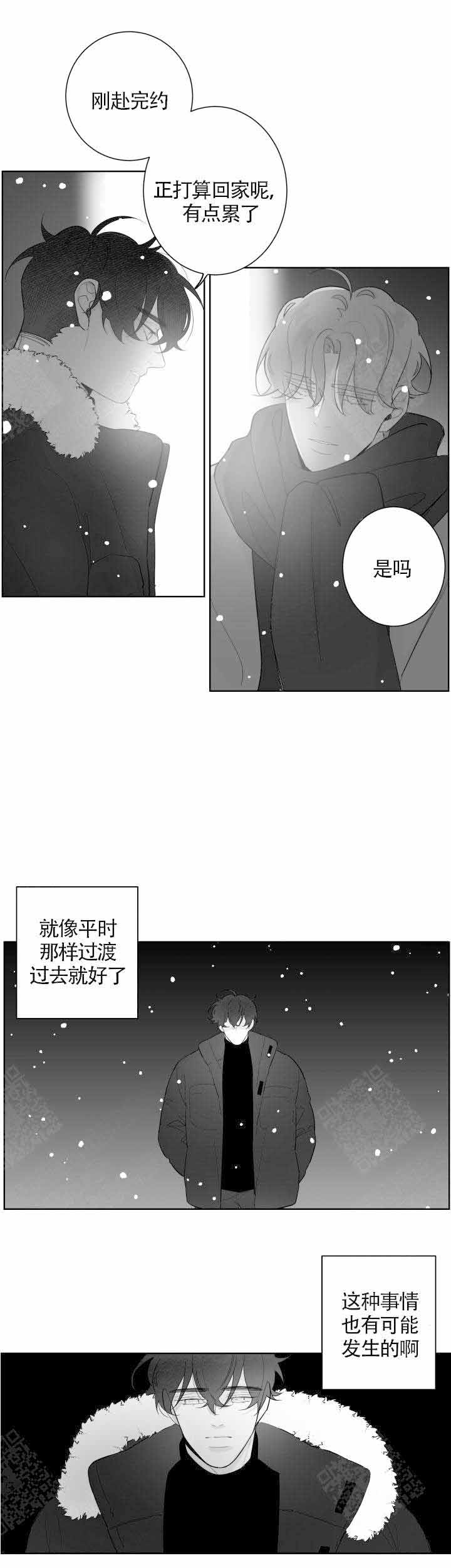 手机放床头真正危害漫画,第87话1图