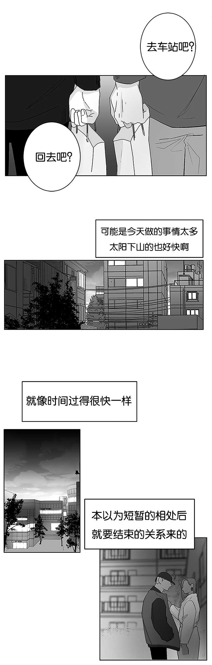 手上起小水泡很痒怎么办买什么药漫画,第24话1图