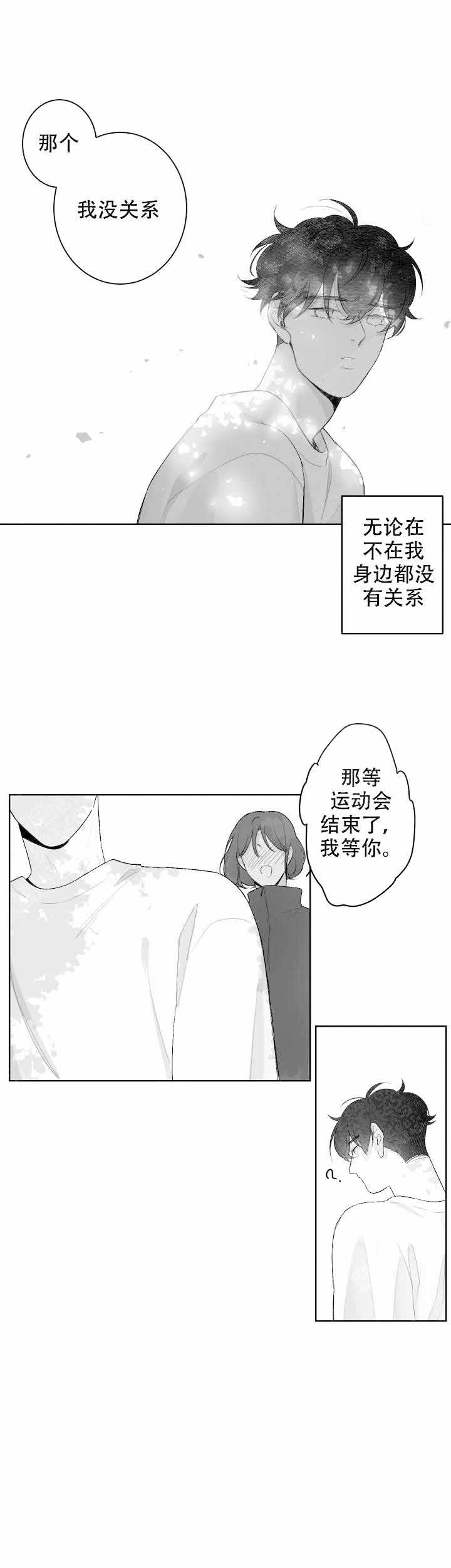 手游助手漫画,第47话2图