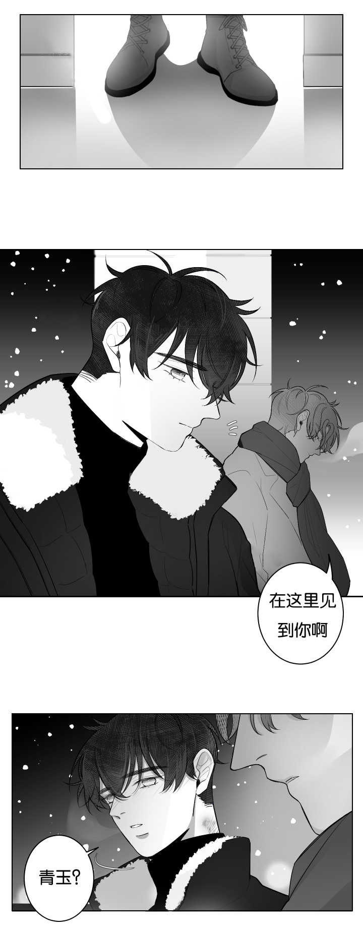 手漫画,第27话1图