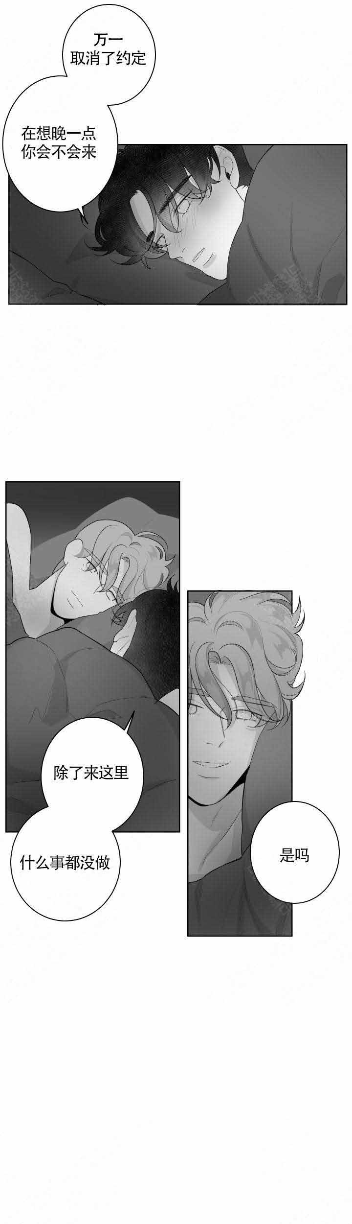 手婬的危害是什么漫画,第67话2图