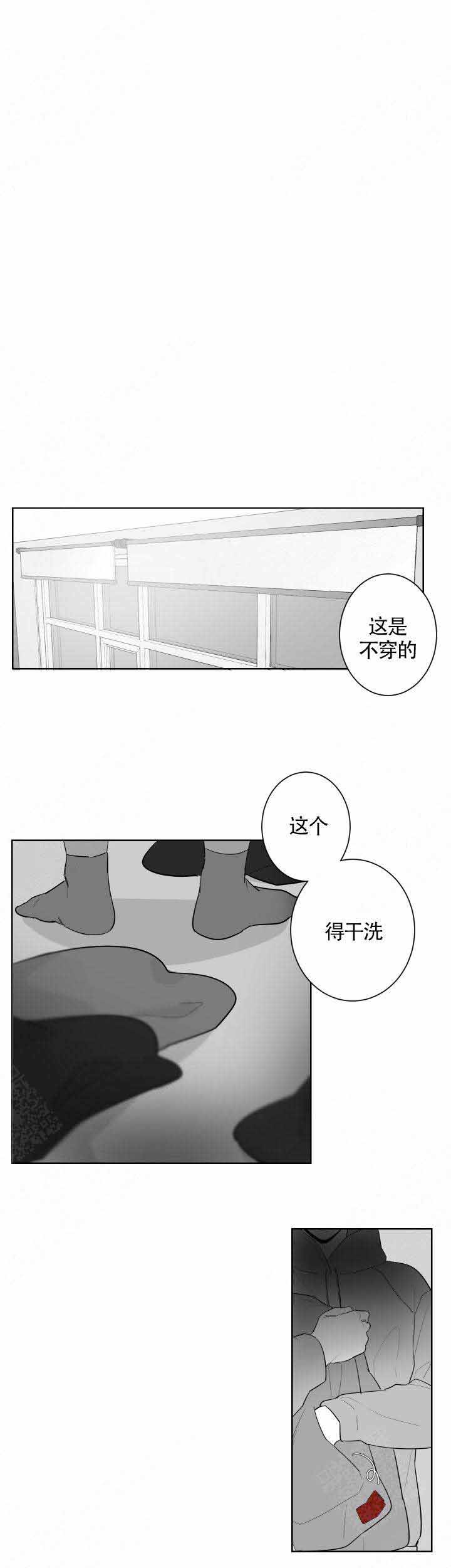 手上起小水泡很痒怎么办买什么药漫画,第90话1图