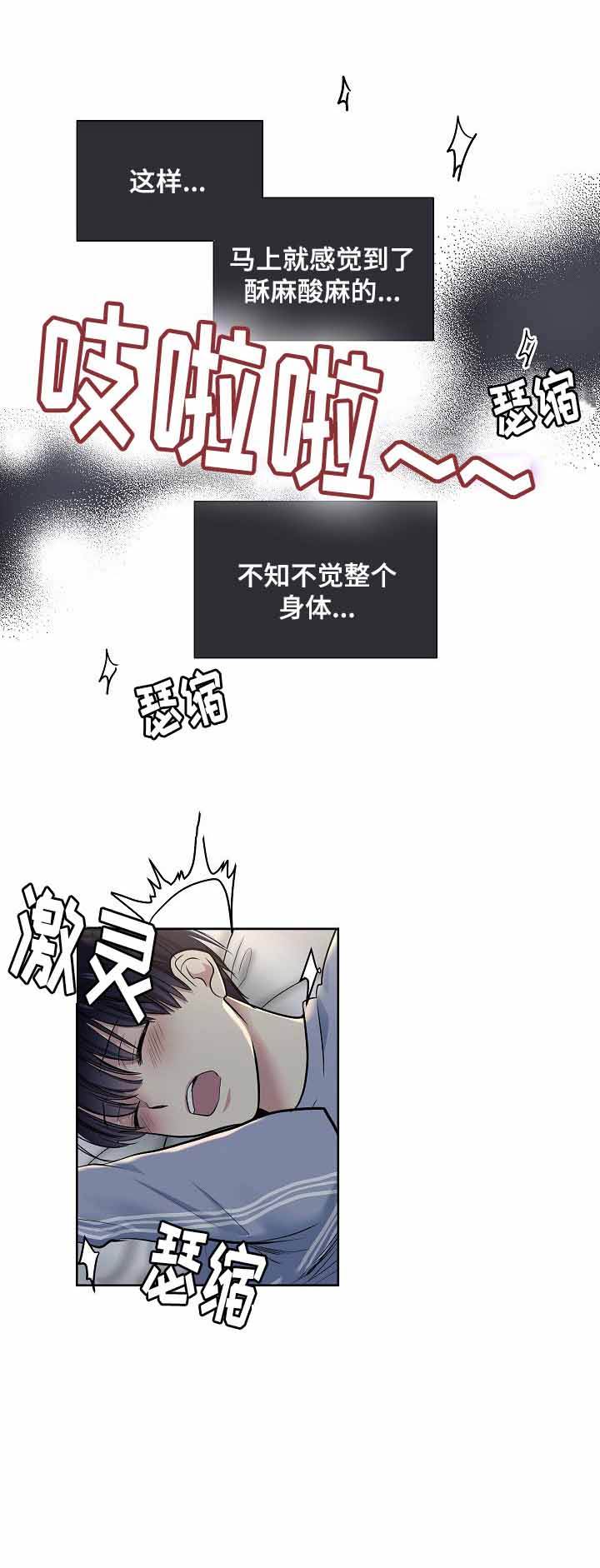 耻辱应用程序(i ii季)在线观看漫画,第19话1图