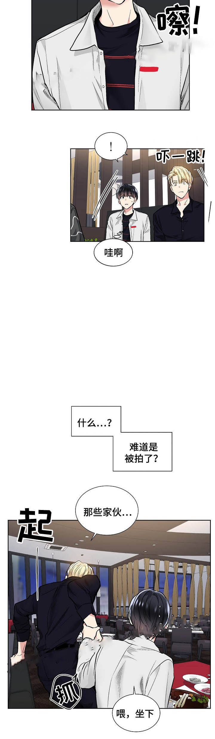 耻辱应用程序(I+II季)漫画,第50话1图