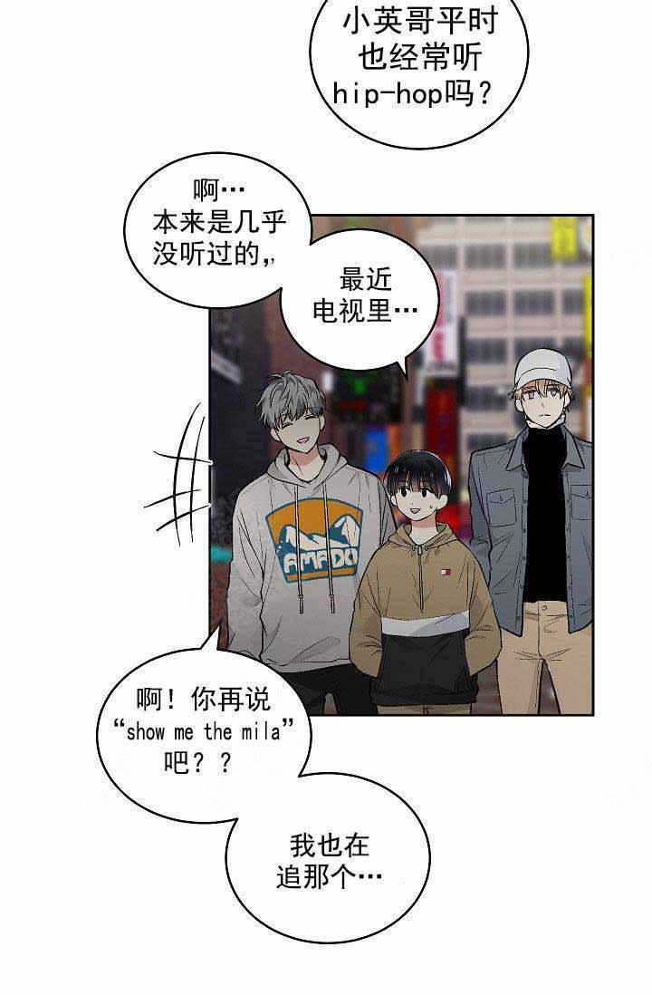 耻辱应用程序(I+II季)漫画,第87话2图