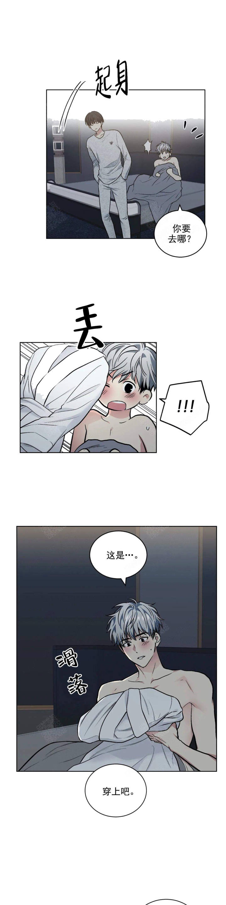 耻辱应用程序完结了没漫画,第112话2图